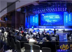 2018年国家网络安全宣传周“电信日”主题论坛在成都举办