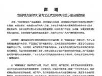 告别唯流量时代？爱奇艺正式关闭显示前台播放量