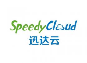 云服务公司迅达云获得CDN牌照