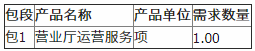 陕西移动开展家宽终端(机顶盒、网关)翻新项目比选公告