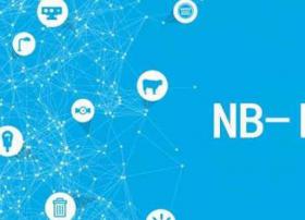 NB-IoT最新成果亮相2018通信展览会，三大运营商成引领者