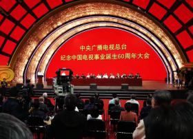 习近平致中央电视台建台暨新中国电视事业诞生60周年的贺信