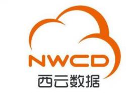 IDC服务公司西云数据获得CDN牌照