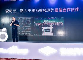 爱奇艺高级副总裁段有桥：高颜值“歌华小果”是跨界合作、打造融合的成果