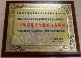 依托联通集团金融专网，广东联通打造粤港澳大湾区高端专线网络