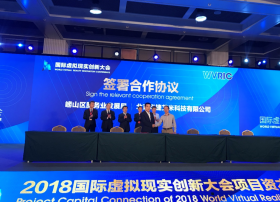 华捷艾米青岛崂山区政府达成战略合作，董事长李骊接受大会媒体联合采访