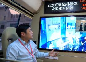 “中西合璧、琴瑟和鸣”——中国联通、华为联合举办国内首例5G异地合奏音乐会