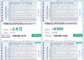 工商部门虎口夺食，运营商该何去何从