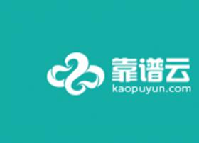 厦门靠谱云股份有限公司获CDN牌照