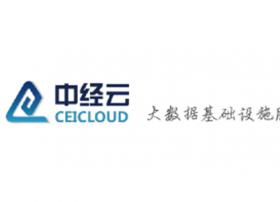 大数据服务商中经云获得CDN牌照