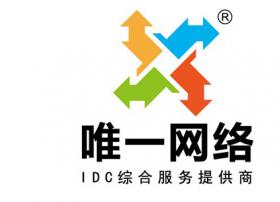 IDC服务公司唯一网络获得CDN牌照
