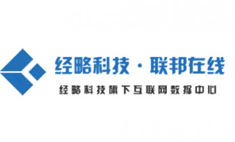 IDC服务公司<font color=red>经</font><font color=red>略</font><font color=red><font color=red>科技</font></font>获得CDN牌照