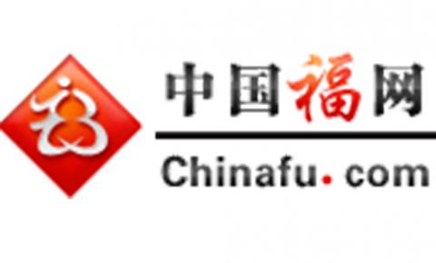 IDC服务公司中国<font color=red>福</font>网获得<font color=red>CDN</font>牌照