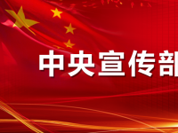 中央宣传部等五部门对影视行业有关问题开展治理的部署安排！（附国家税务总局通知全文）