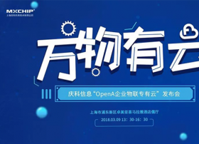 OpenA，让品牌企业成为DT时代的“矿主”