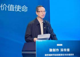 胡占凡、罗建辉、杨伟东、蔡怀军共议综艺视听节目创新责任与价值使命！