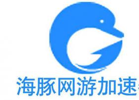 游戏加速公司享游科技加入中国智慧家庭产业联盟
