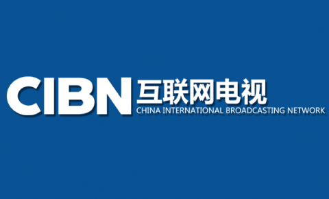 “内容为王”时代 <font color=red>CIBN</font>互联网电视扬帆新征程