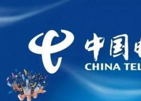 重磅！中国电信集团及各省干部人事大调整！