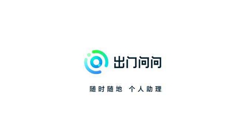 <font color=red>人工智能</font>公司出门问问加入中国智慧家庭产业联盟