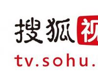 搜狐视频擅播节目遭上海文广起诉 被判赔偿159.5万