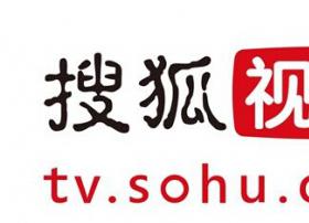 搜狐视频擅播节目遭上海文广起诉 被判赔偿159.5万