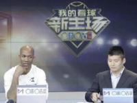 咪咕视频开启CBA赛事真4K超高清直播首秀