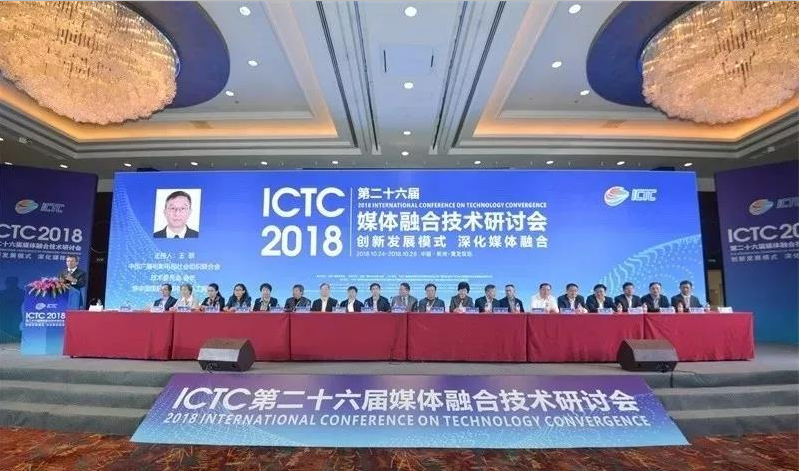  【ICTC2018】曾敬鸿:贵州网络4K超高清的探索之路