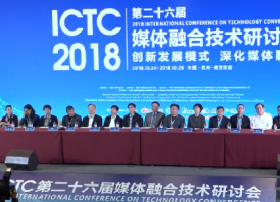 【ICTC2018】姜文波：央视构建4K超高清体系 未来要全面落地