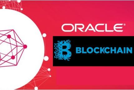 Oracle推出区块链应用云 增强供应链的可跟踪性和透明度