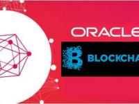Oracle推出区块链应用云 增强供应链的可跟踪性和透明度