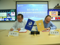 未来媒体与视博云强强联手  5G+云VR爆发在即