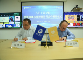 未来媒体与视博云强强联手  5G+云VR爆发在即