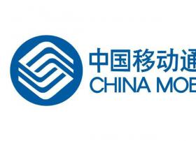 【大事件】中国移动100多人参加GFIC全球家庭互联网大会