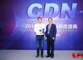 2018GFIC亚太CDN年度盛典《金秒奖》颁奖典礼