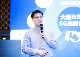 大唐移动廖镭鸣：智能网联创新应用，引领5G高速前行