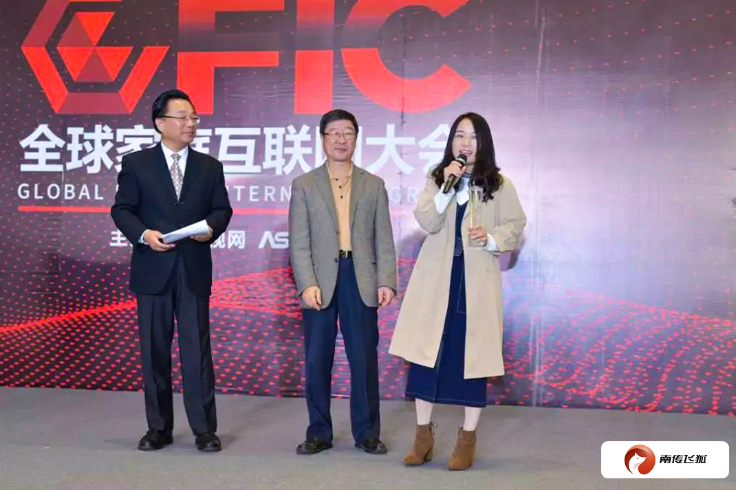 年度杰出视频应用平台-广东南传飞狐科技有限公司