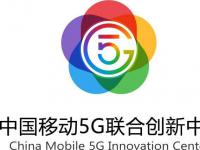 中国移动：5G联合创新中心宁夏（银川）开放实验室正式成立 加快5G技术研发与应用！