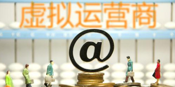 工信部要求移动通信转售企业做好物联网卡的安全管理