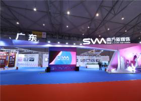  新形象·新价值·新运营 ——南方新媒体以全新形象亮相第六届中国网络视听大会