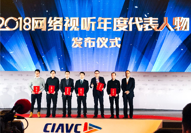 百视通EPG团队荣获中国网络视听大会年度产品/技术创新大奖