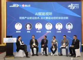 圆桌对话：AI赋能视听视频产业前沿技术，云计算驱动视听体验创新