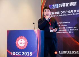 蓝汛ChinaCache助理总裁陆鑫：边缘计算的行业实践与探索