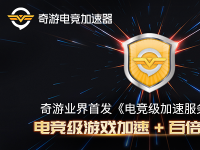 Uplay无法登录解决方法-奇游电竞加速器专用节点