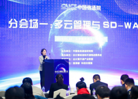 混合云、多云管理、SD-WAN、云网一体化等前沿技术发展现状和实践探讨
