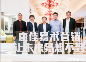 阿里入股康佳易平方、KKTV，全新易柚7系统同日亮相