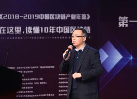链塔科技举办第一届中国区块链产业经济发展年会