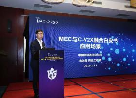 IMT-2020（5G）推进组发布《MEC与C-V2X融合应用场景》白皮书