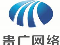 2018年贵州广电网络实现营收32.06亿元 净利润3.20亿元