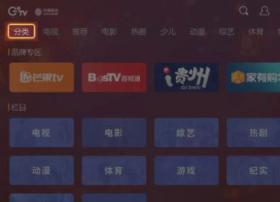 贵州IPTV推出马蜂窝旅游专区